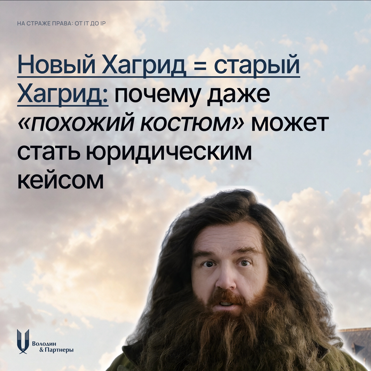 В карточках вспомним легендарные костюмы из первой экранизации и пофантазируем, что через них хотели передать авторы. Ведь костюмы в «Гарри Поттере» всегда были не просто тканью и фурнитурой, а целым визуальным языком.
