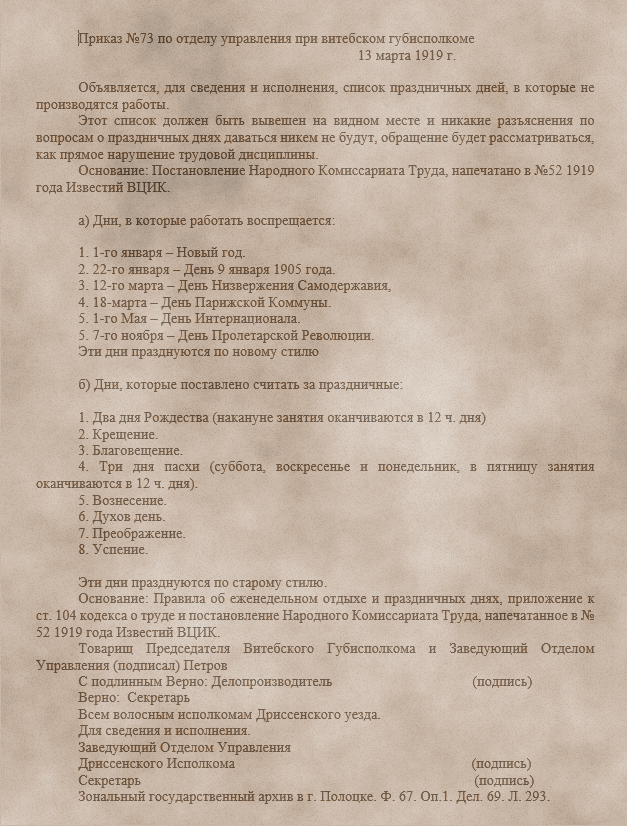 праздники в России XX века