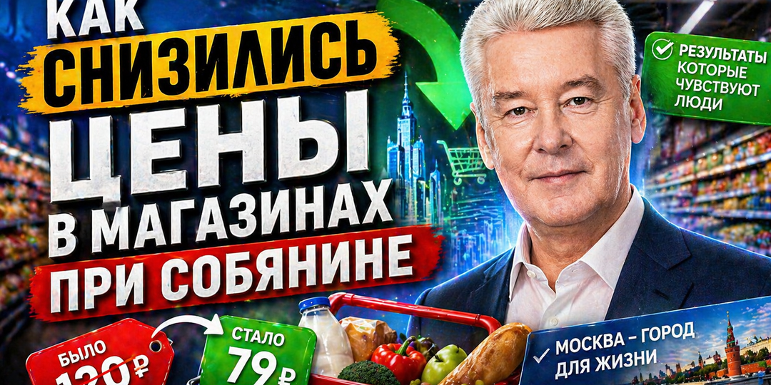 МОСКВА ДЕШЕВЕЕТ ИЛИ ЭТО ИЛЛЮЗИЯ? КТО НА САМОМ ДЕЛЕ СНИЗИЛ ЦЕНЫ
