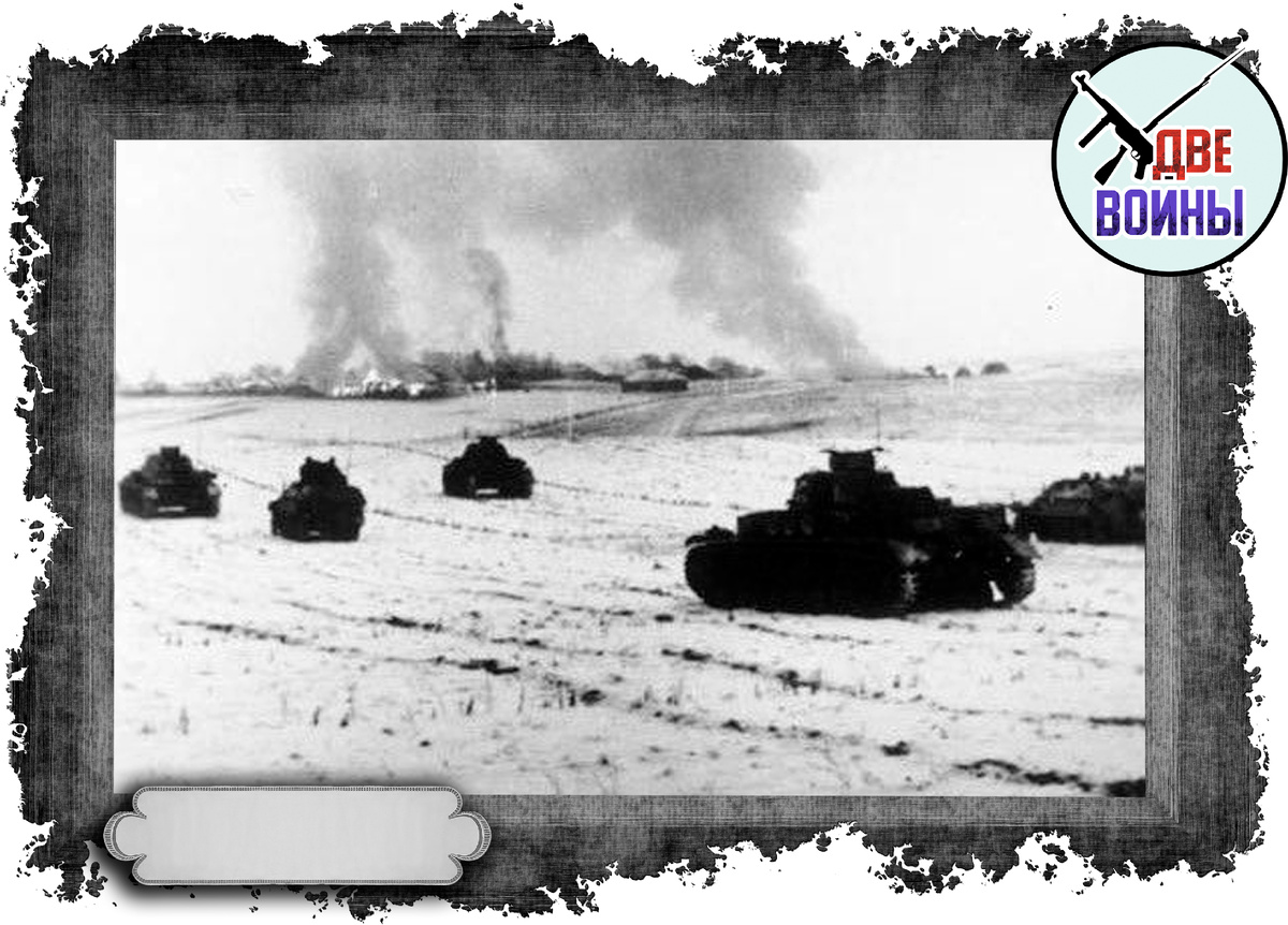 Танки вермахта атакуют советские позиции в районе Истры, ноябрь 1941 года. Фото в свободном доступе.