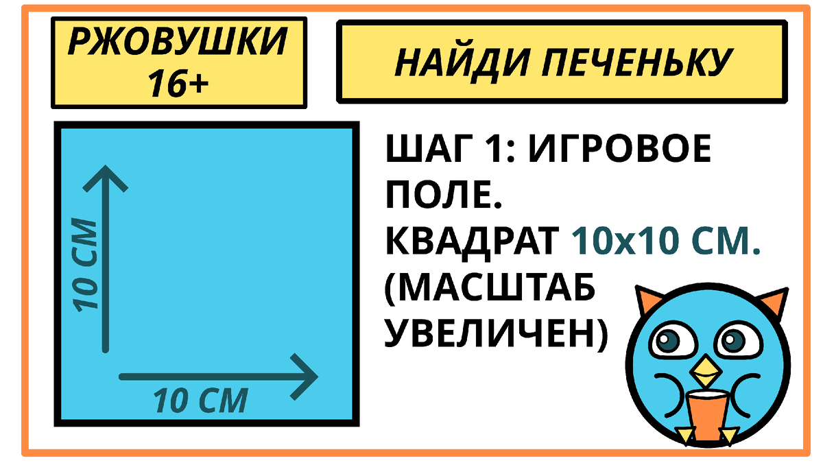 Игровое поле