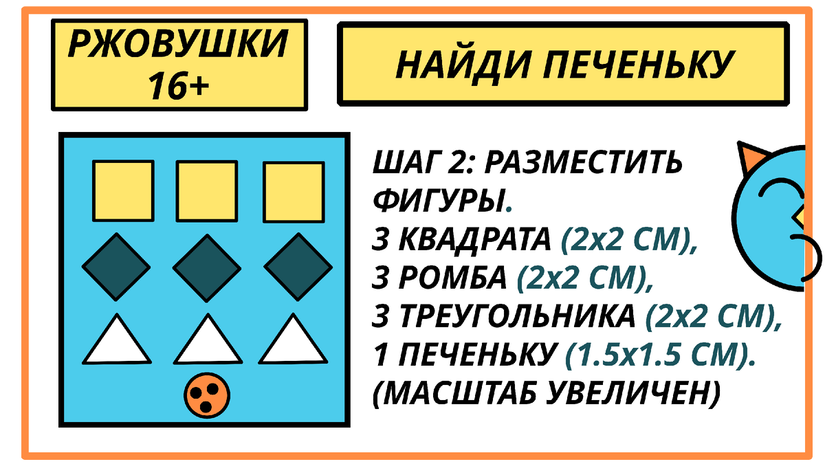 Разместить фигуры
