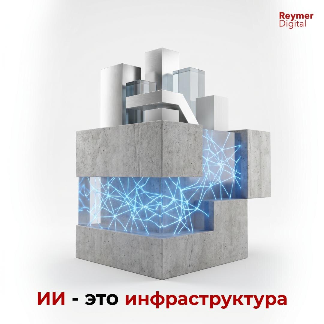 ИИ превращается из софта в критическую инфраструктуру, становясь невидимым фундаментом процессов. Итоги конференции в Стэнфорде: проблемы аудита, новые правила управления и почему ИИ-системам нужны эксперты, а не только инженеры.