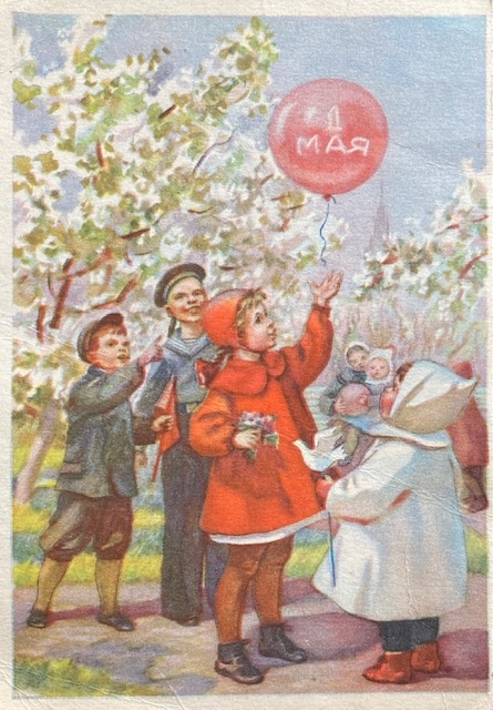 Первомайская открытка 1955 года. Здесь и далее фото автора. Не забывайте листать галерею! Присылайте открытки, и они появятся здесь!