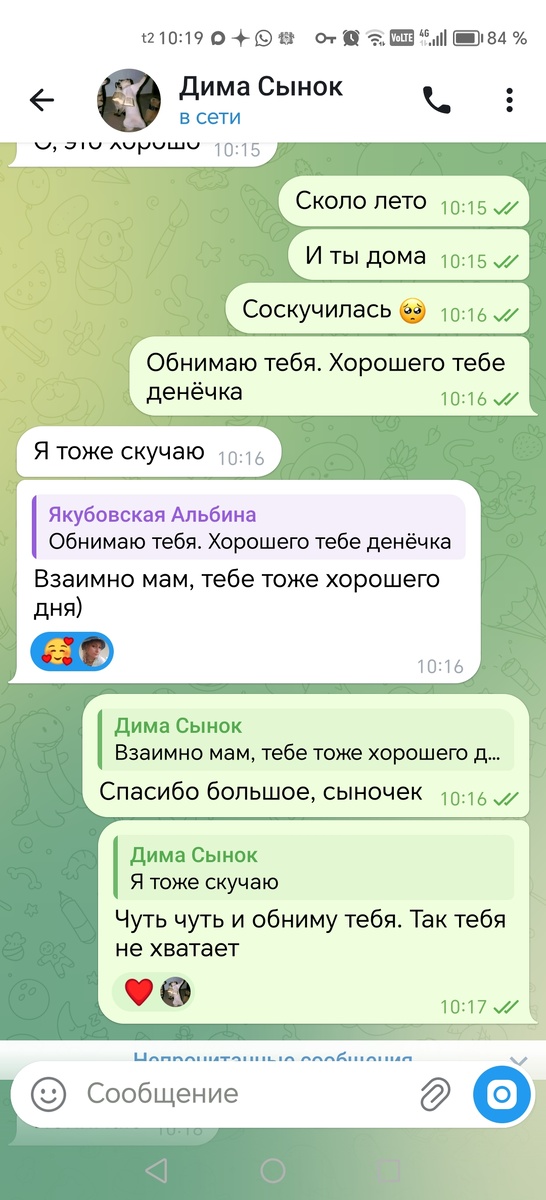Мой родной ❤️
