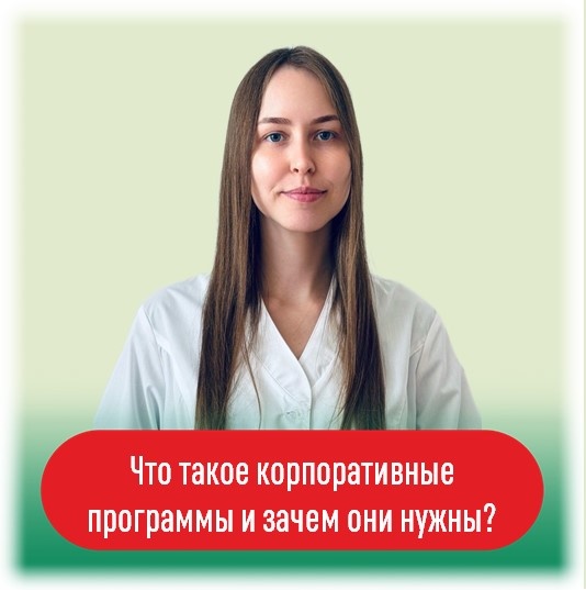 Иванова Анастасия Дмитриевна, врач по медицинской профилактике отдела разработки, реализации и мониторинга муниципальных программ общественного здоровья и корпоративных программ укрепления здоровья Республиканского центра общественного здоровья и медицинской профилактики
