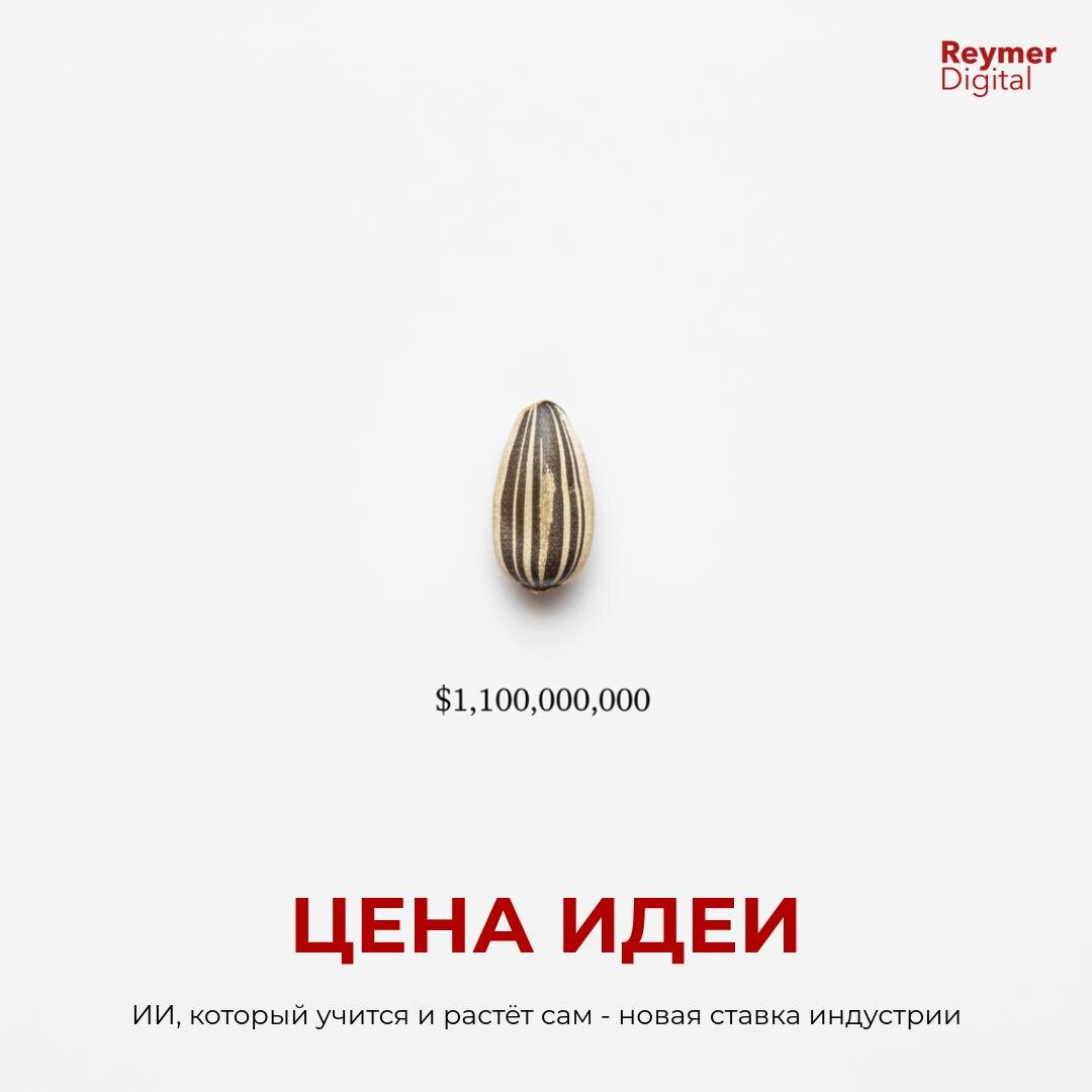 Ineffable Intelligence запускает ИИ, не зависящий от текстов из интернета. Оценка $5,1 млрд и ставка на self-learning. Создатель AlphaGo и лидеры OpenAI переходят к новым архитектурам для преодоления потолка человеческих данных.