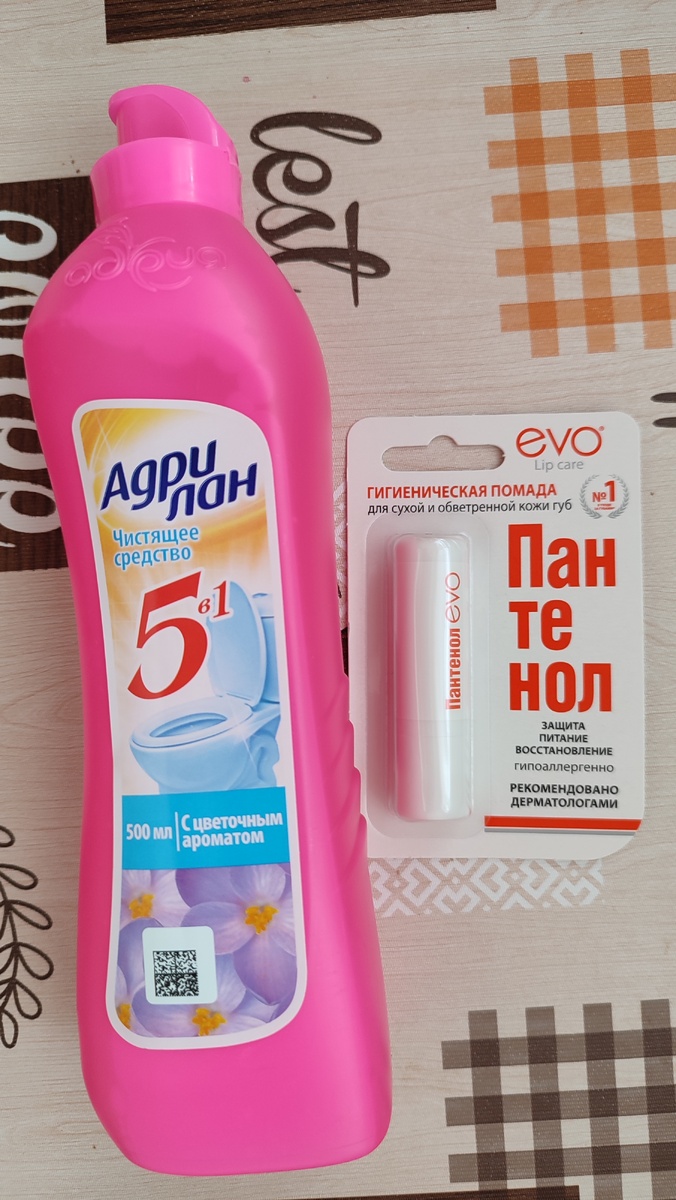 Помада действительно хорошая