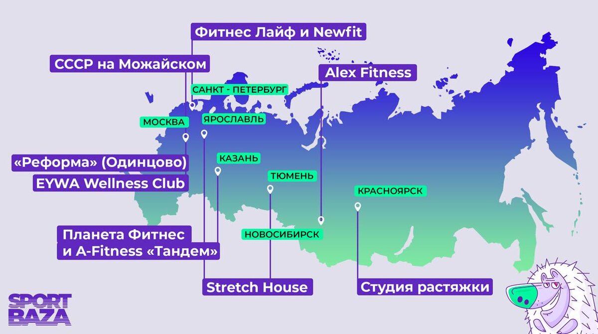 Закрываются не только малоизвестные фитнес-центры, но и точки региональных сетей
