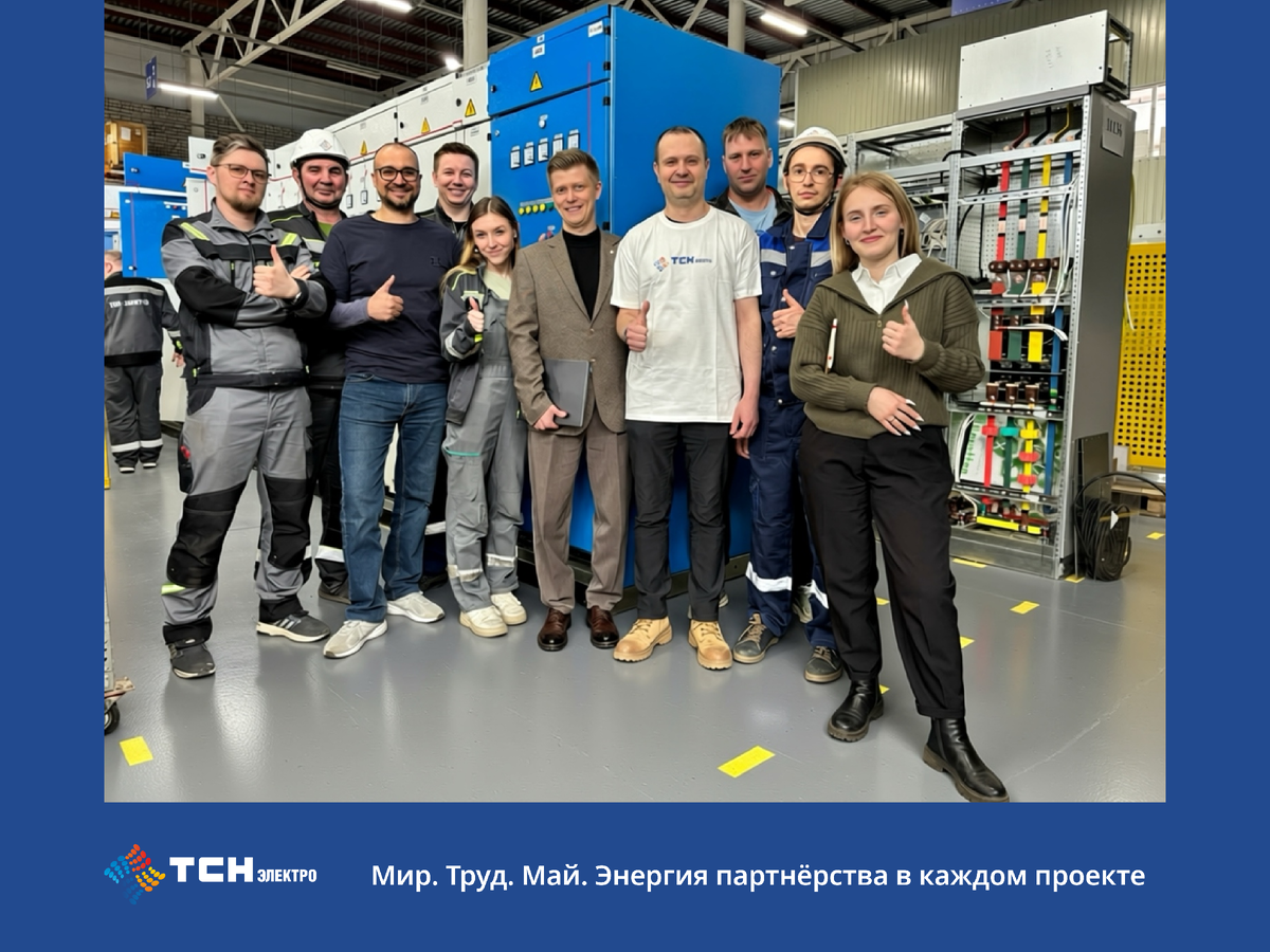 Команда «ТСН-электро»