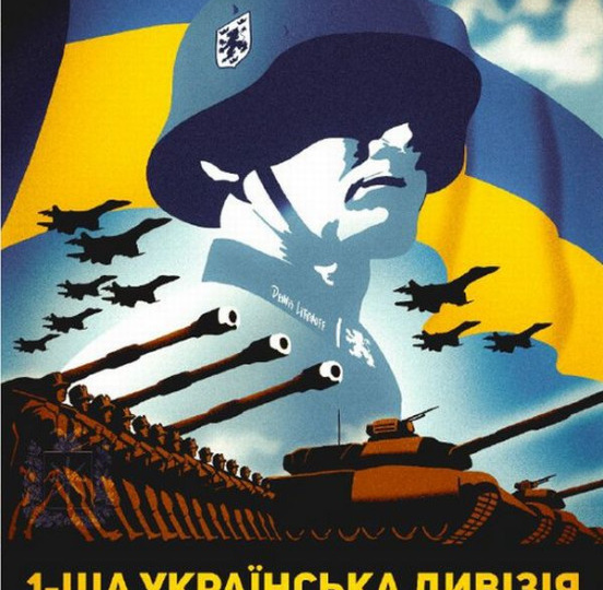 Западноукраинская гражданская