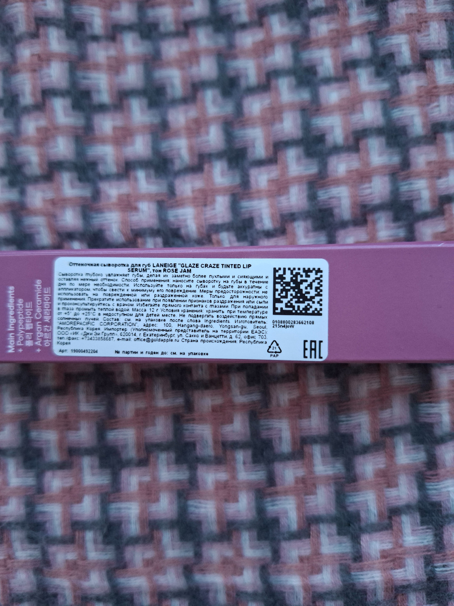 Оттеночная сыворотка для губ Laneige Glaze Graze tinted lip serum. 