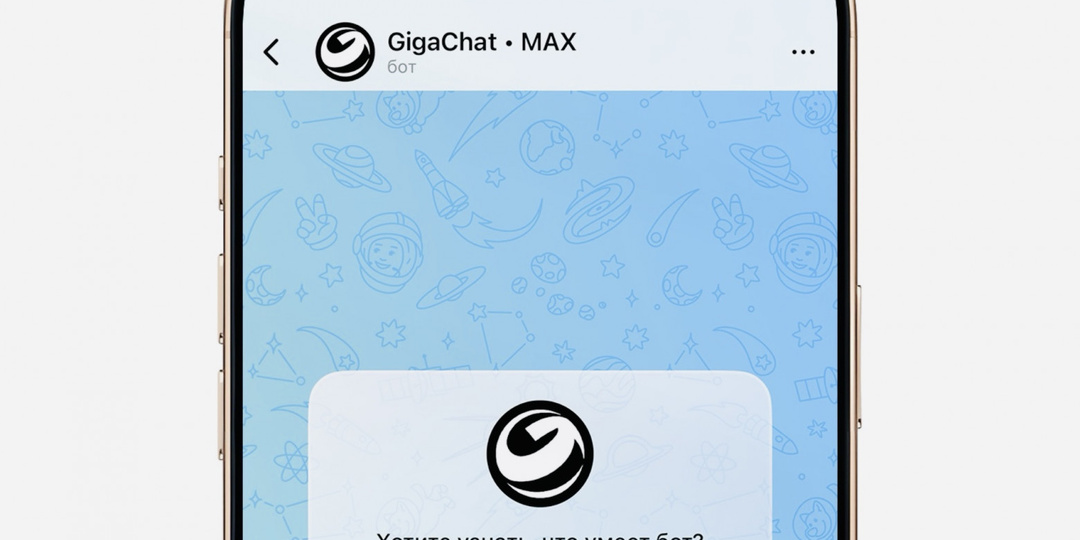 🤖 GigaChat: 15 способов использовать нейросеть в MAX в 2026 году