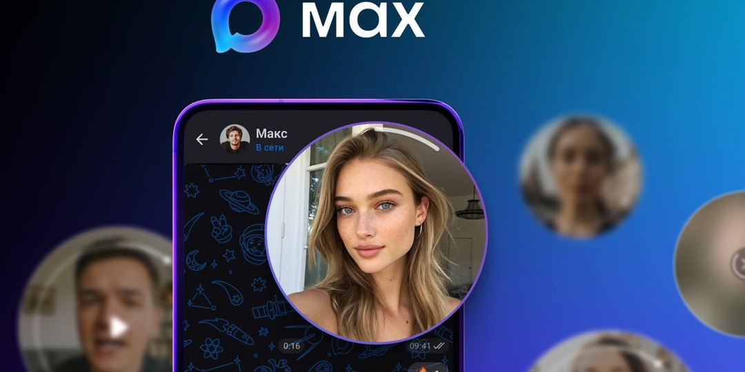 🎥 Видеокружки MAX в 2026 году: короткие видео для быстрых и живых сообщений