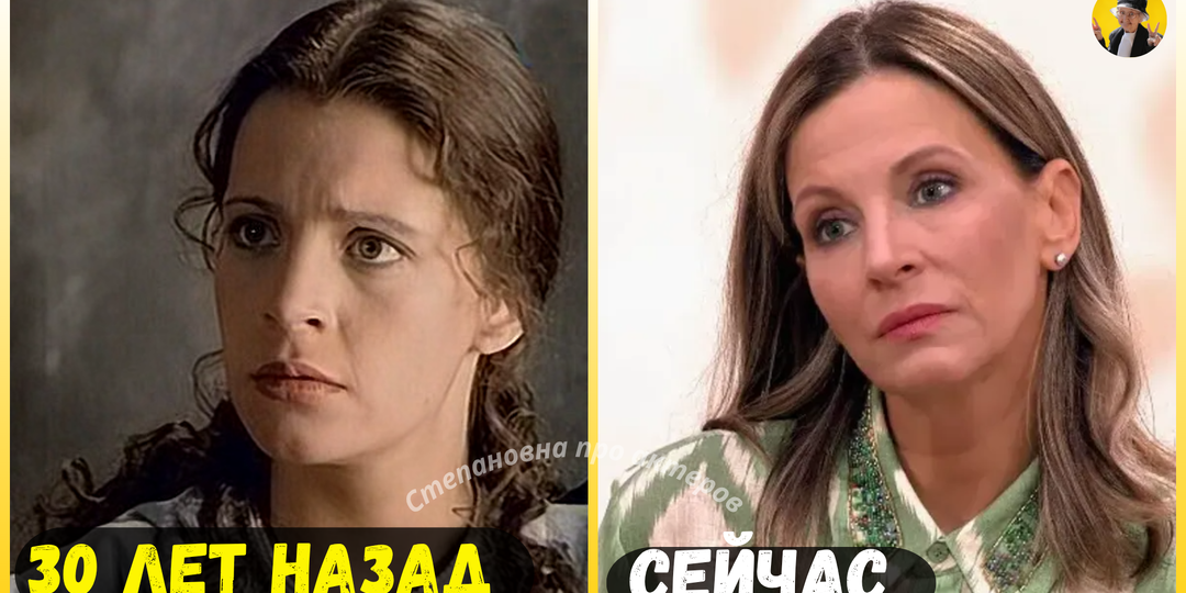 Спустя 30 лет. Как выглядят актёры сериала "Петербургские тайны"