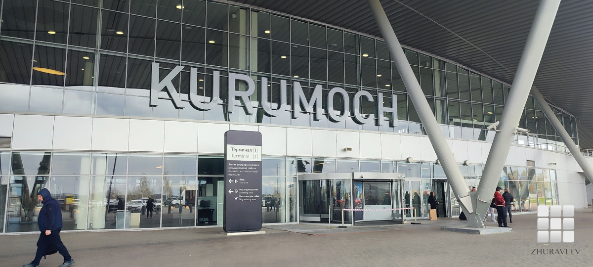 Аэропорт Курумоч, Самара.