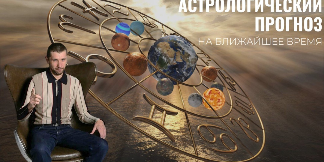 🗓 АСТРОЛОГИЧЕСКИЙ ПРОГНОЗ НА МАЙ 2026
