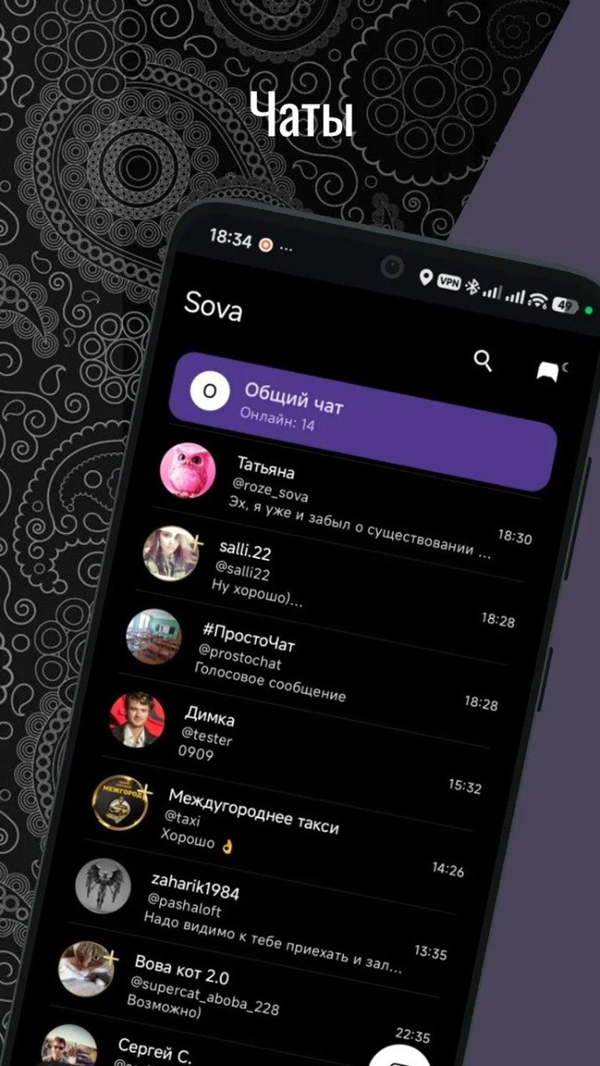 Мессенджер Sova - набирающая альтернатива Telegram в России. Сайт sovamessenger.ru