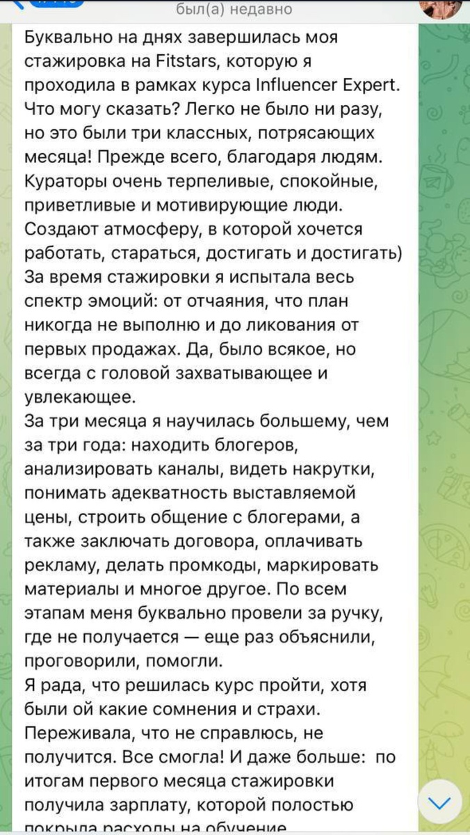 Отзыв о курсе от ученицы