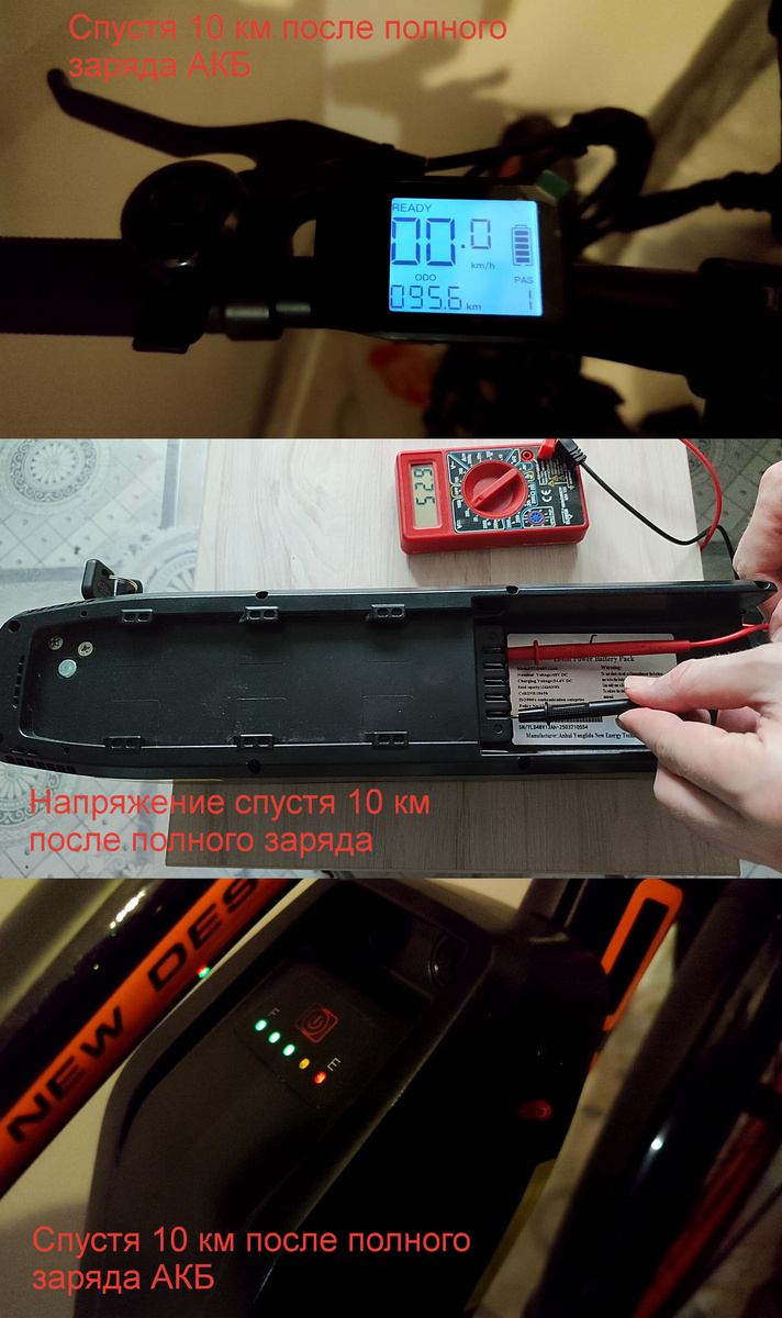 После зарядки проехал 10 км, результаты