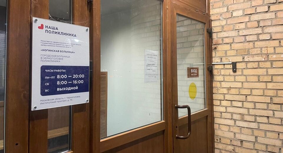    МедиаБанк Подмосковья/Иван Петрушин