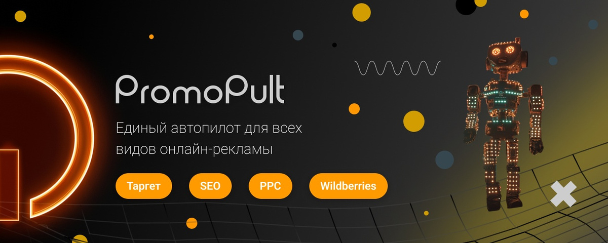 PromoPult