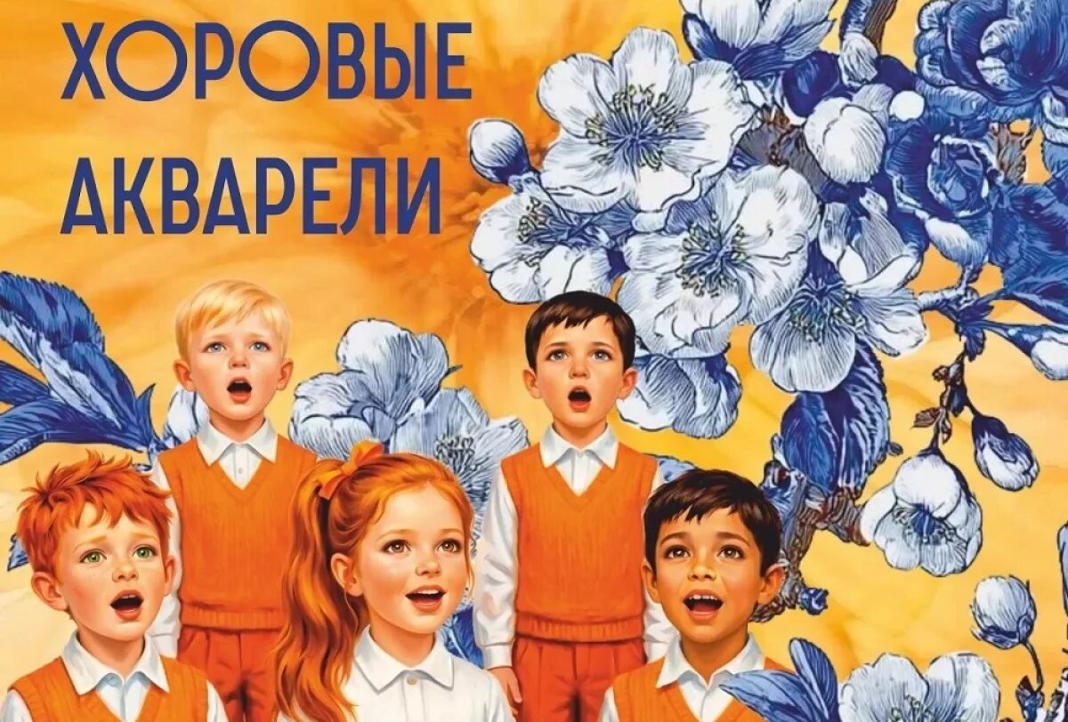    Концерт ко Дню славянской письменности и культуры пройдёт в Екатеринбурге