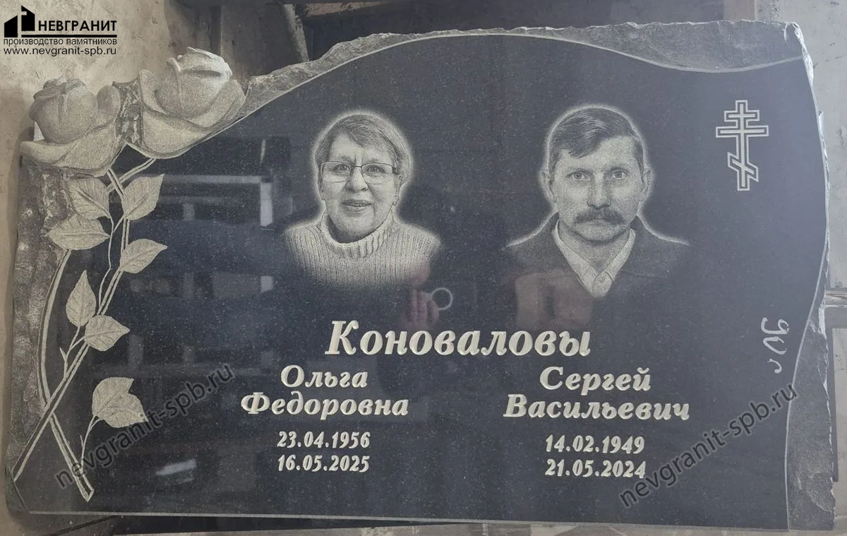 Габбро-диабаз