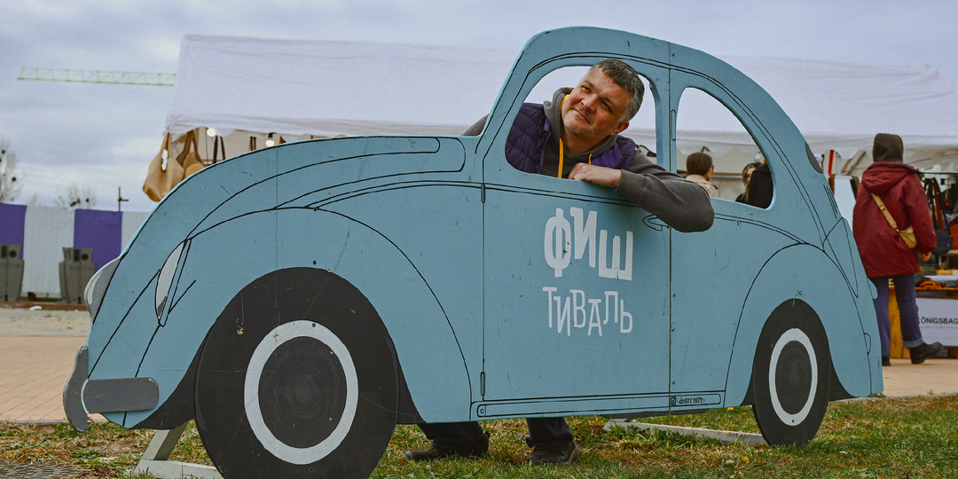 Фиштиваль в Зеленоградске: как не уйти голодным. Репортаж с фестиваля уличной еды