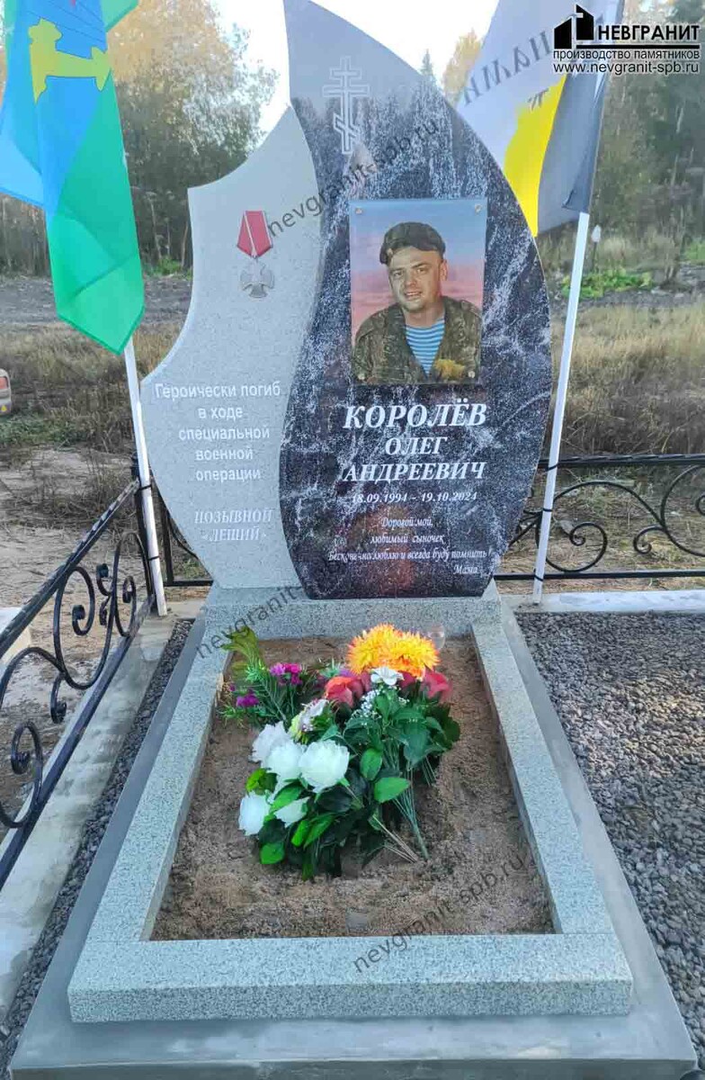 Мансуровский гранит амфиболит