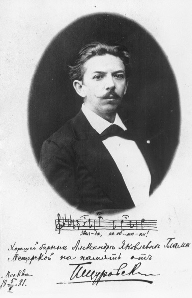 Пётр Щуровский. Фото: ВК-страница Центра историко-культурного наследия г. Курска