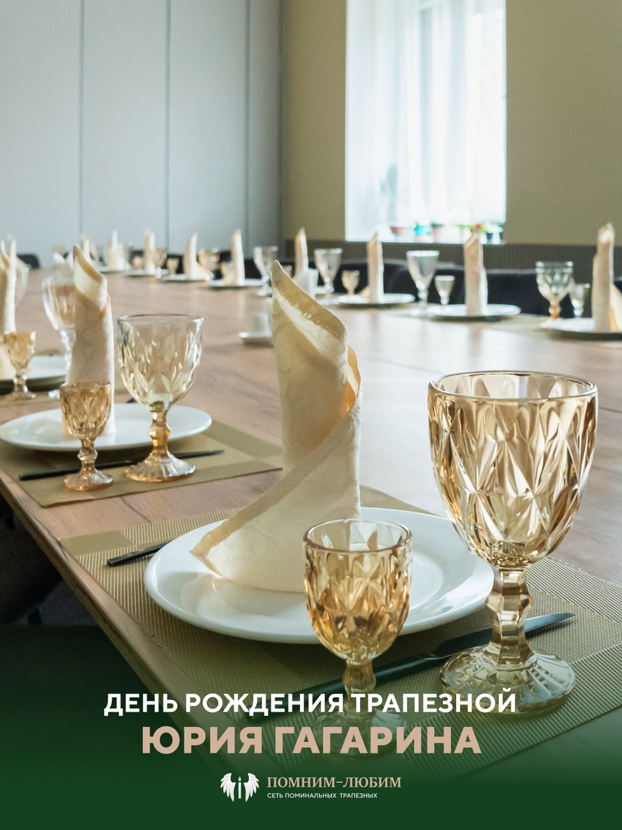 День рождения трапезной на пр. Юрия Гагарина, 37 (2019) 