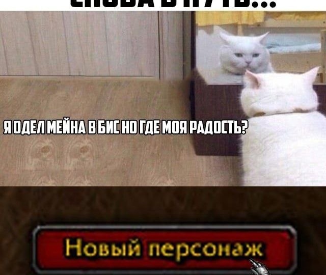 Эти люди самые страшные, которые качают кучу твинков хд
