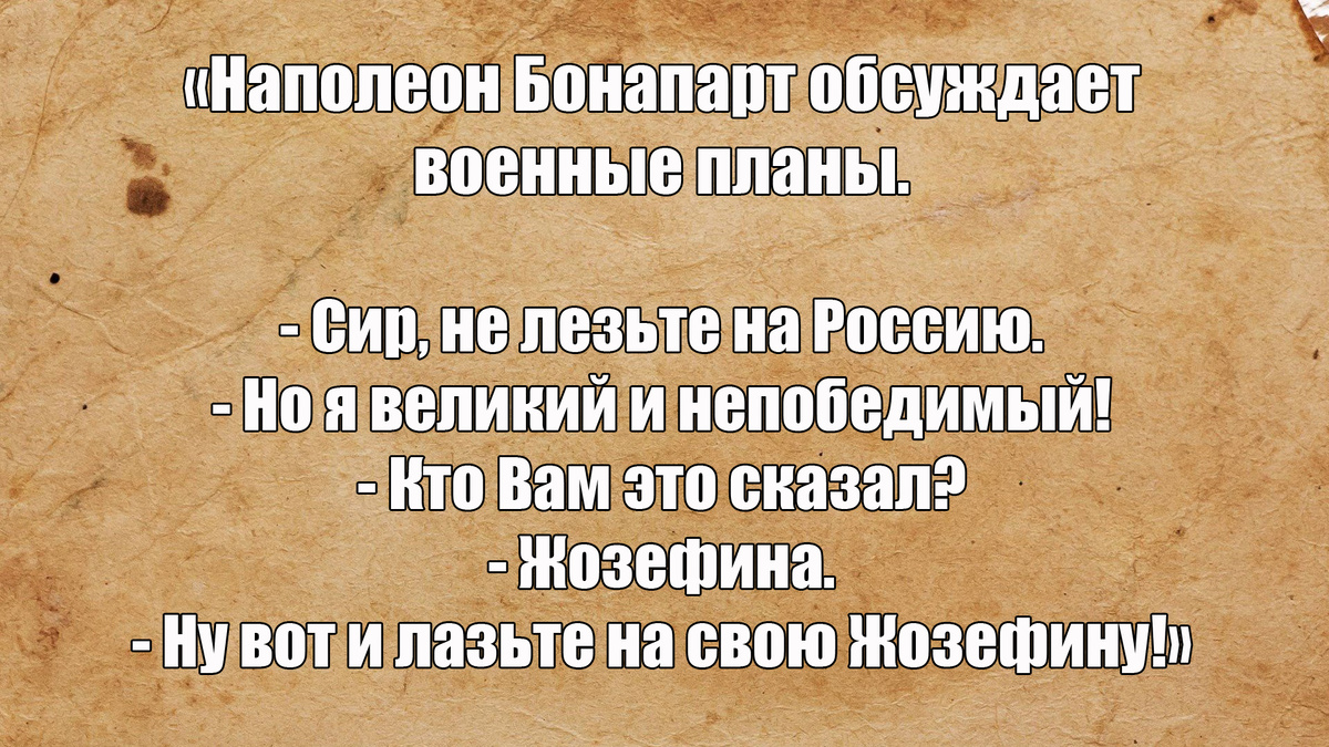 Тогда Наполеон не послушал и в итоге кончил плохим политиком, а после смерти, любопытный фрагмент его тела, который предположительно был отрезан при проведении вскрытия доктором Франческо Антоммарки в мае 1821 года, был несколько раз продан на аукционах, это факт!