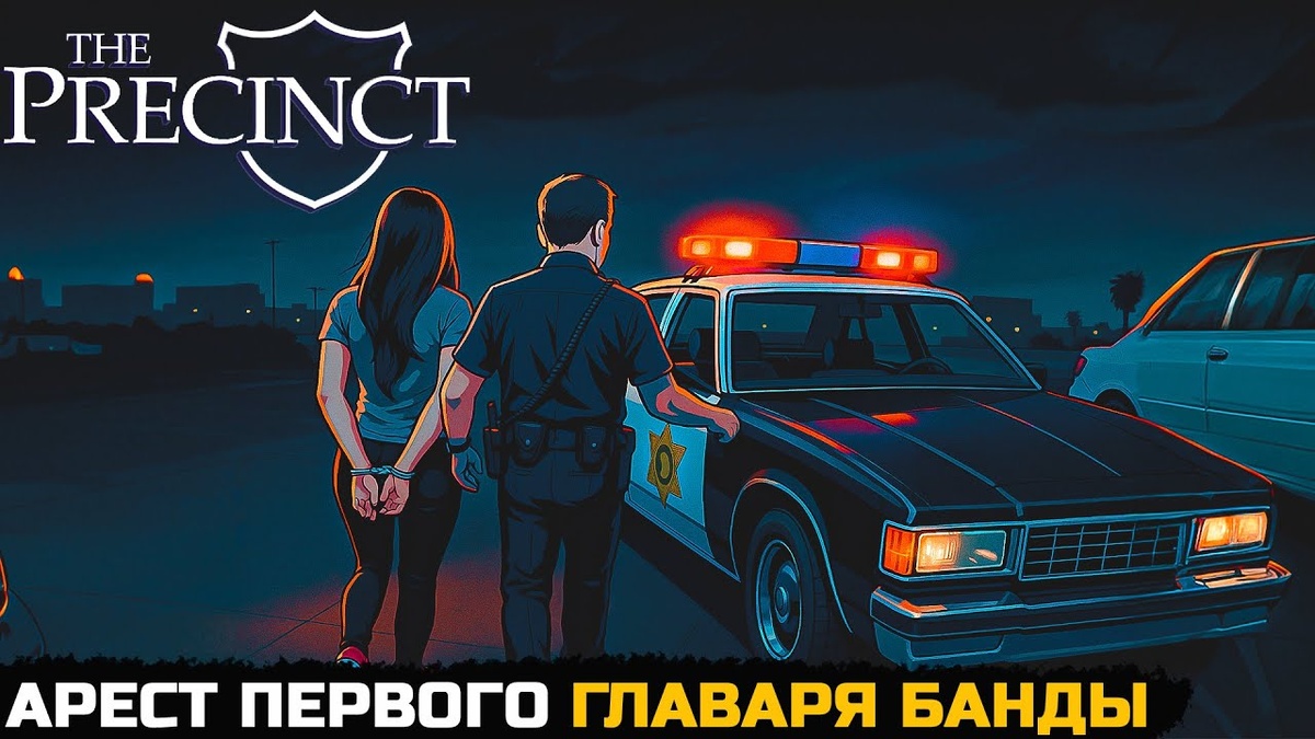 Сюжет