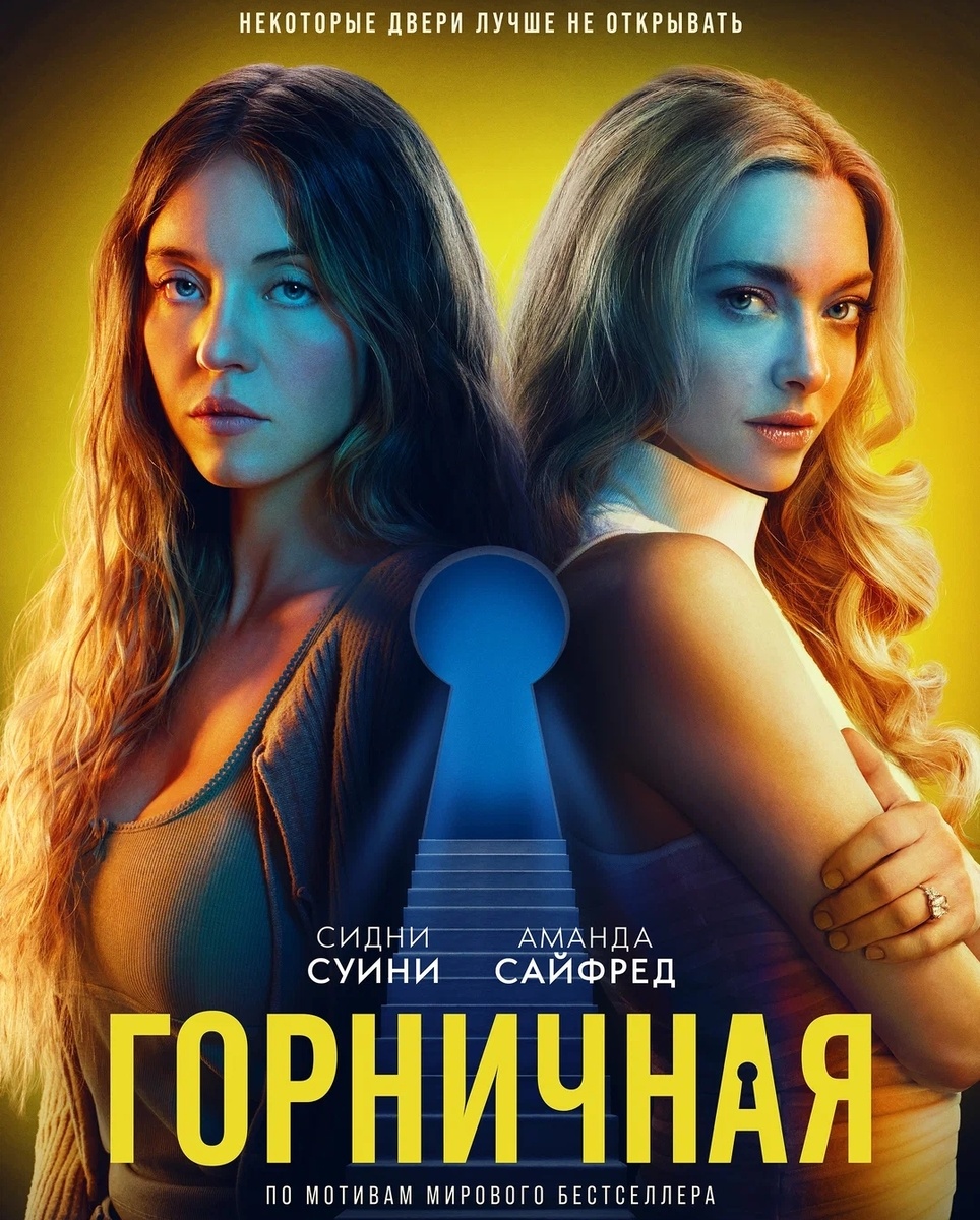 Постер фильма.