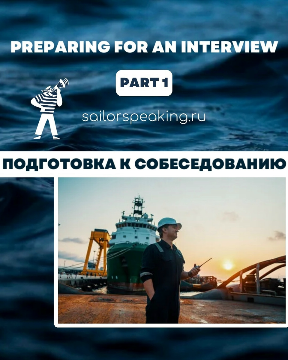 sailorspeaking.ru