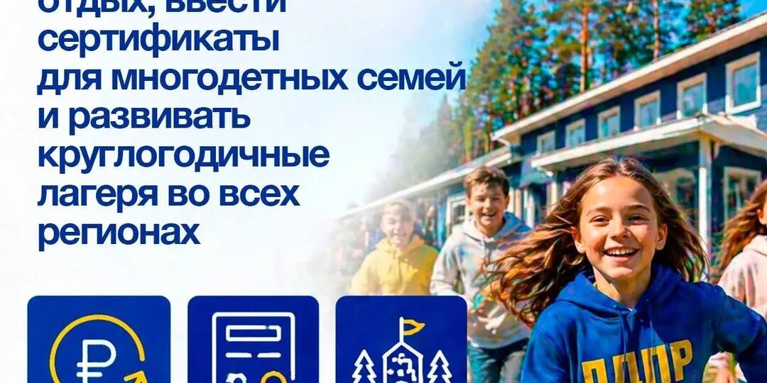 👨‍👩‍👧‍👦 ЛДПР уже во второй раз провела всероссийский мониторинг цен на детский отдых, и картина, мягко говоря, тревожная