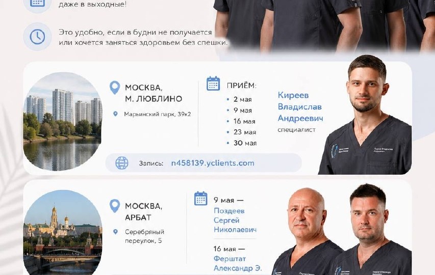 📍 РАБОТАЕМ ПО СУББОТАМ В МАЕ