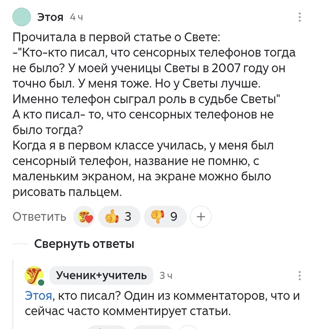 Хейтерыыыыыыыы
