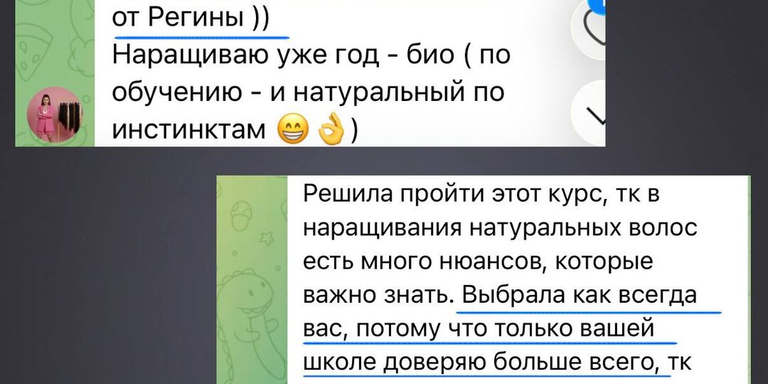 Сегодня стартанул 🚀новый долгожданный курс Наращивание натуральных волос капсулами