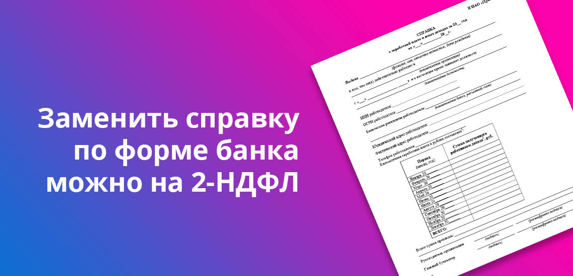 #сбербанкипотекаформасправки	
#справкапопроцентамипотеки	
#нужнысправкиипотеки	
#справкаформасбербанкипотека	
#ипотекакакиесправки	
#сбербанкипотекасправкабанка	
#ипотекакакаясправка	
#справкадоходыипотека 														
#бюджет