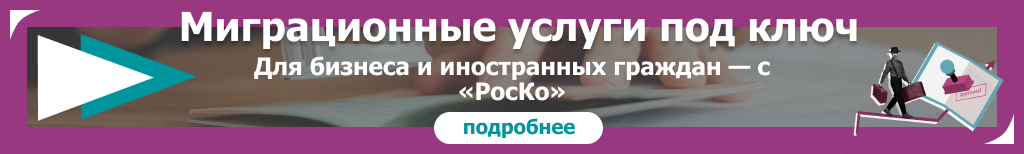 https://rosco.su/kadry/razreshenie-na-rabotu/vks/