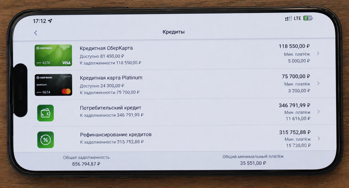Несколько кредитов сразу