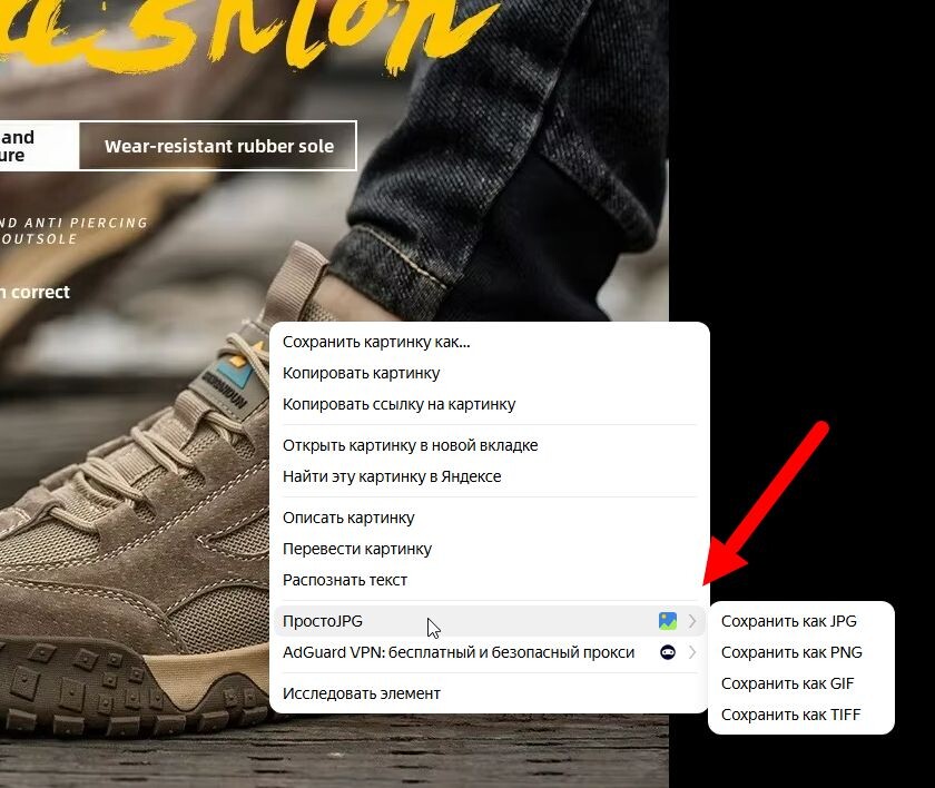 Сохранение сразу через ПКМ