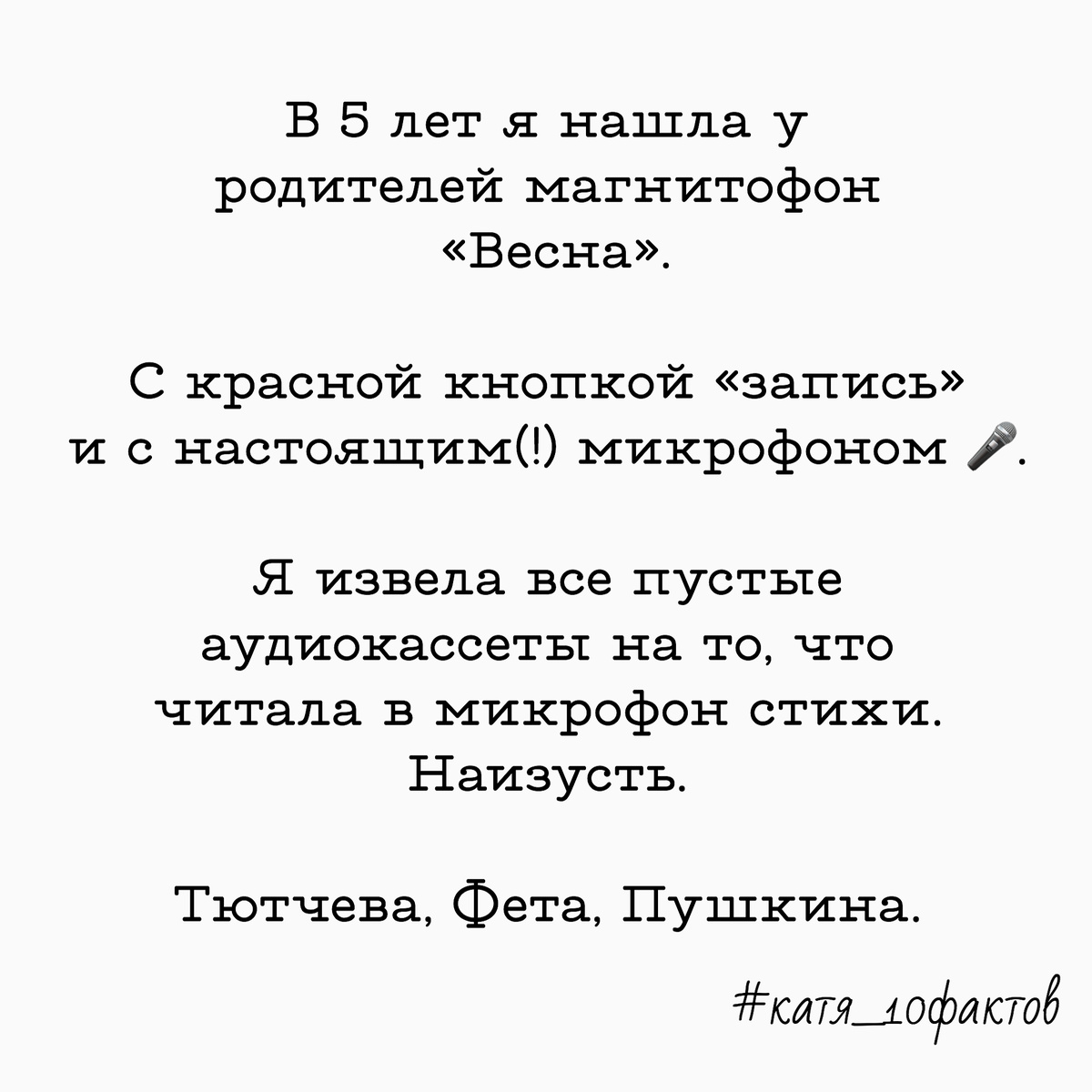 Факт 3.6