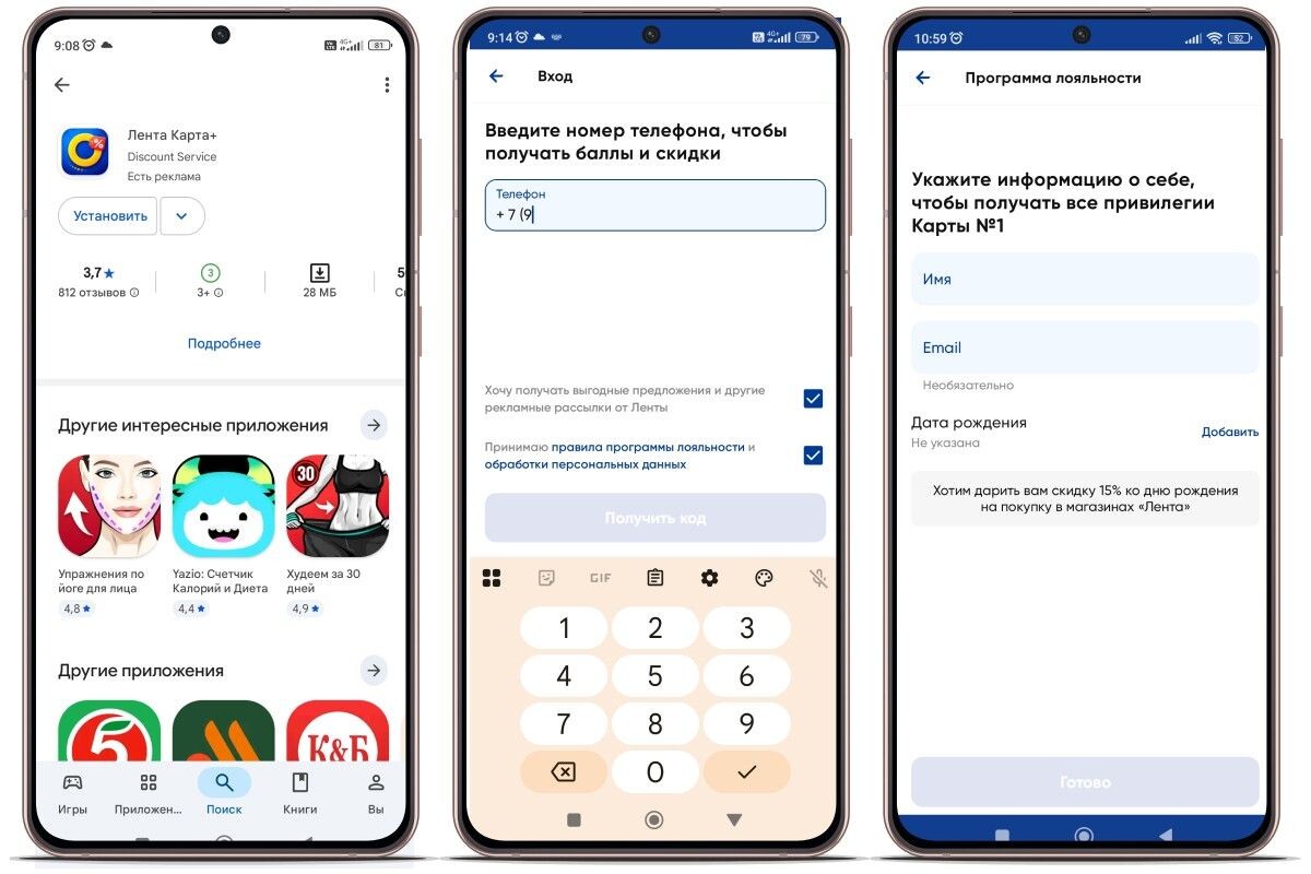 Оформите онлайн-карточку в приложении. Источник: «Лента» на Android📷
