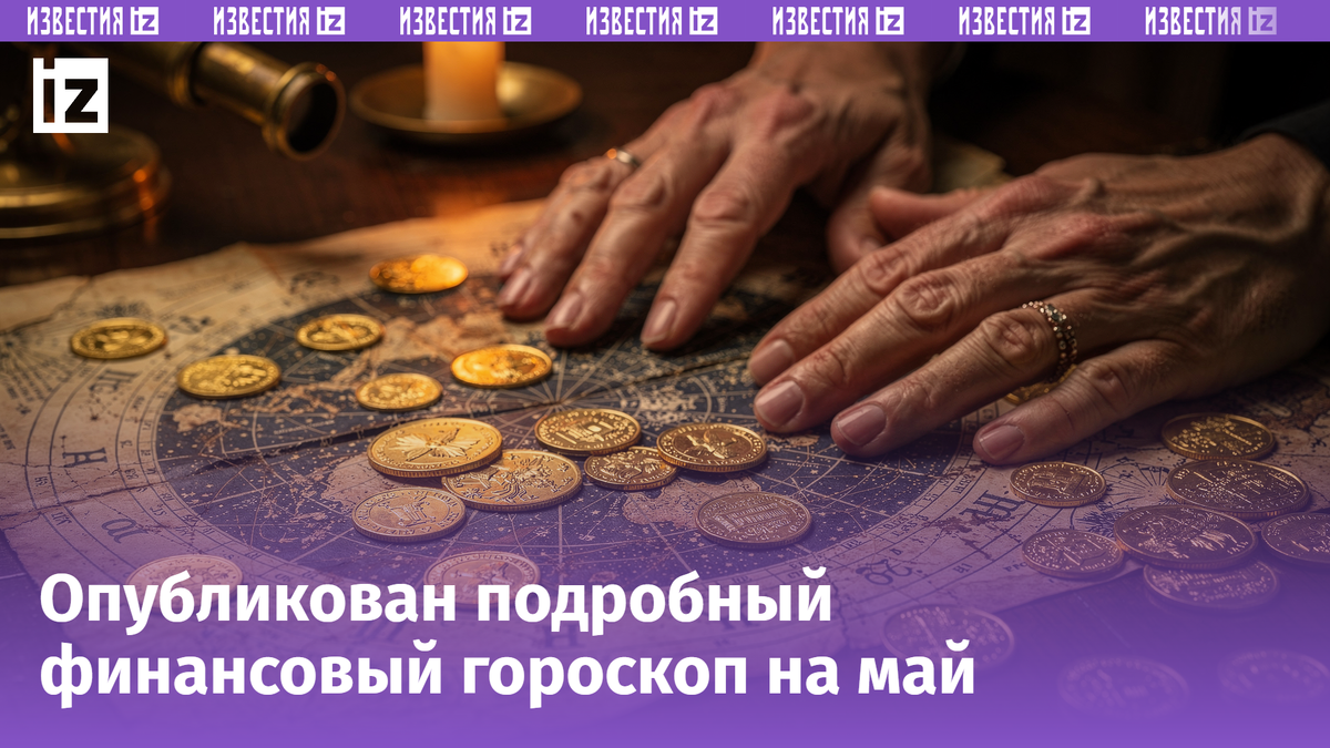 Изображение сгенерировано ИИ © «Известия»