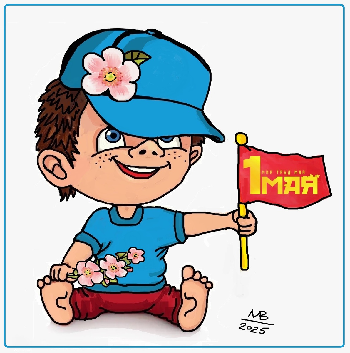 Мир. Труд. Май.