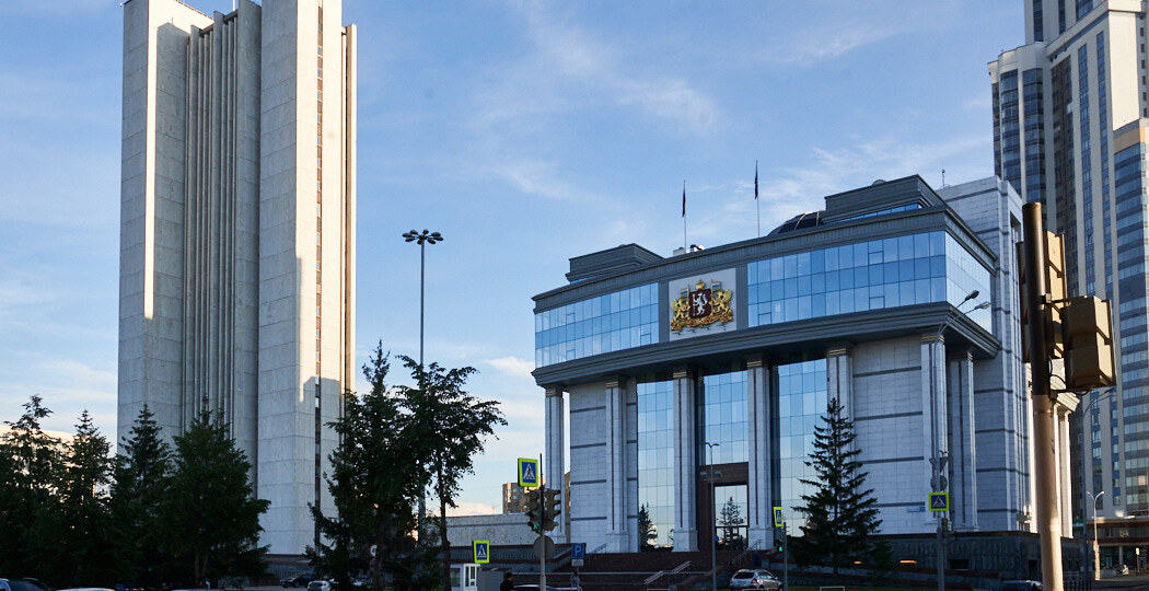 Свердловской области дали высший рейтинг кредитоспособности